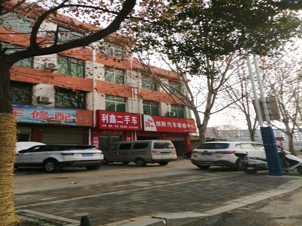 利鑫二手车