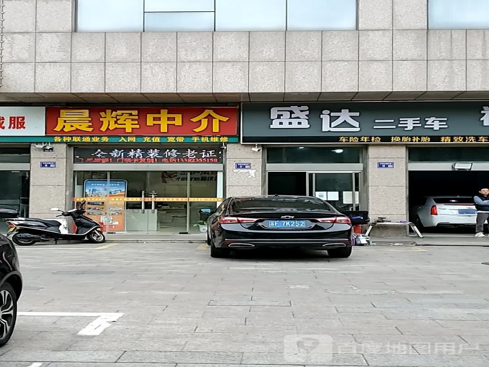 盛达二手车(中坝北路)