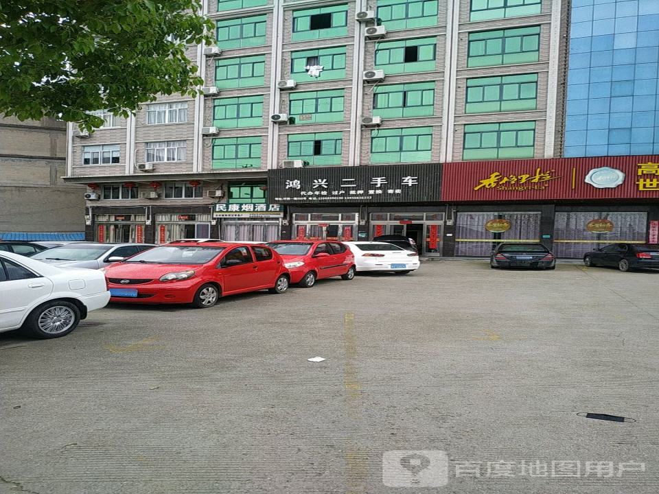 鸿兴二手车(环西一路)