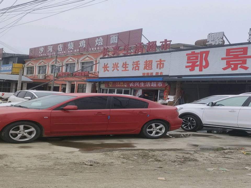 郭景二手车
