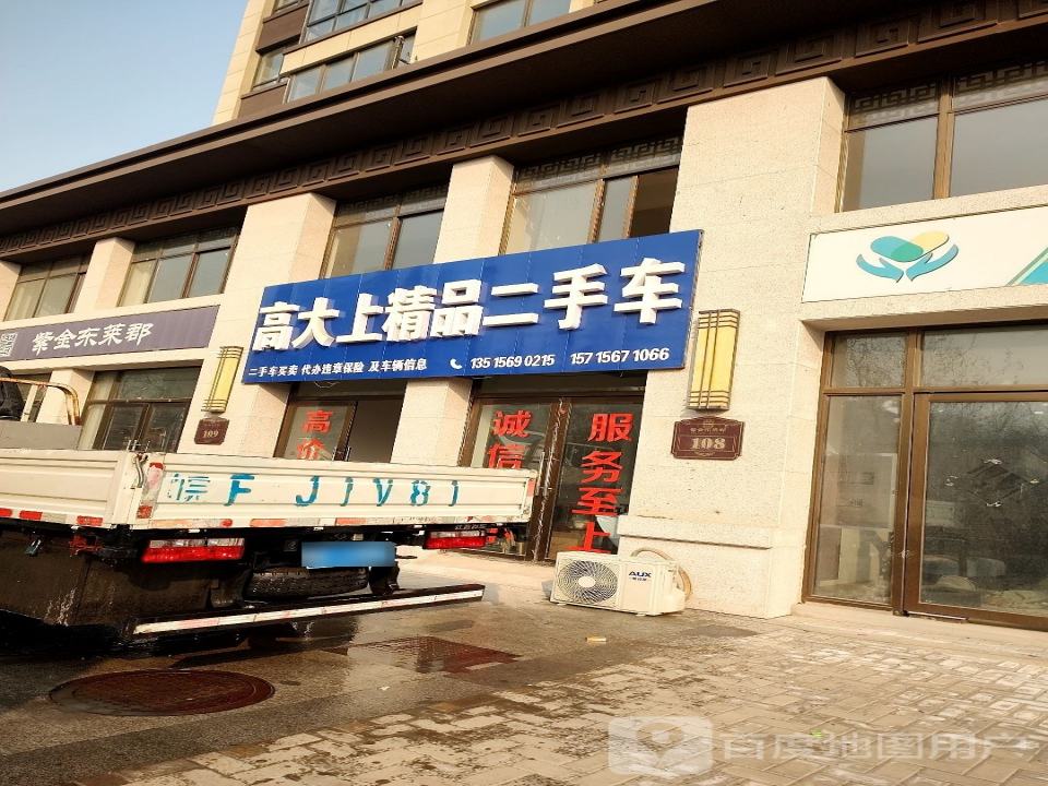高大上精品二手车