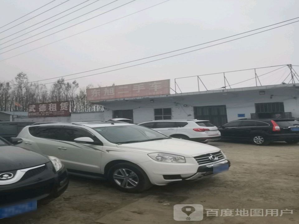 东旭二手车