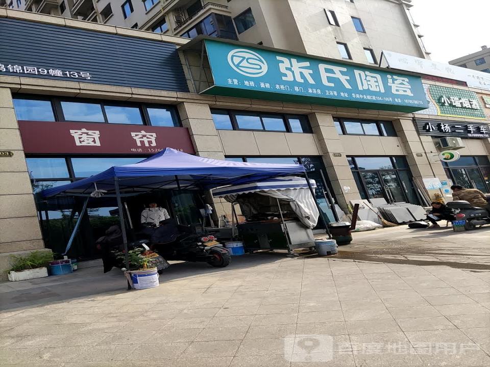 小杨二手车(成大街)
