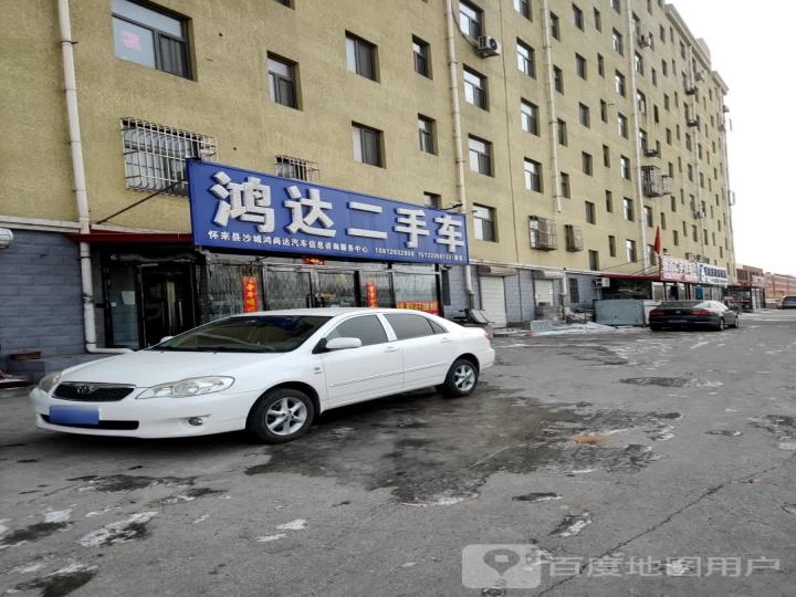 鸿达二手车