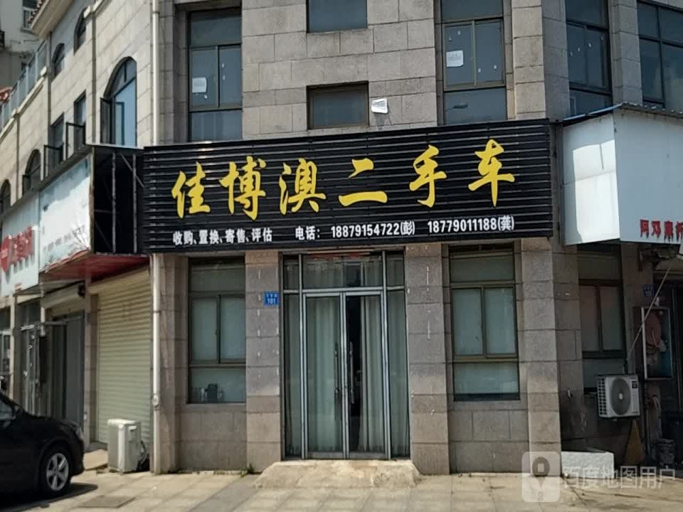 佳博澳二手车