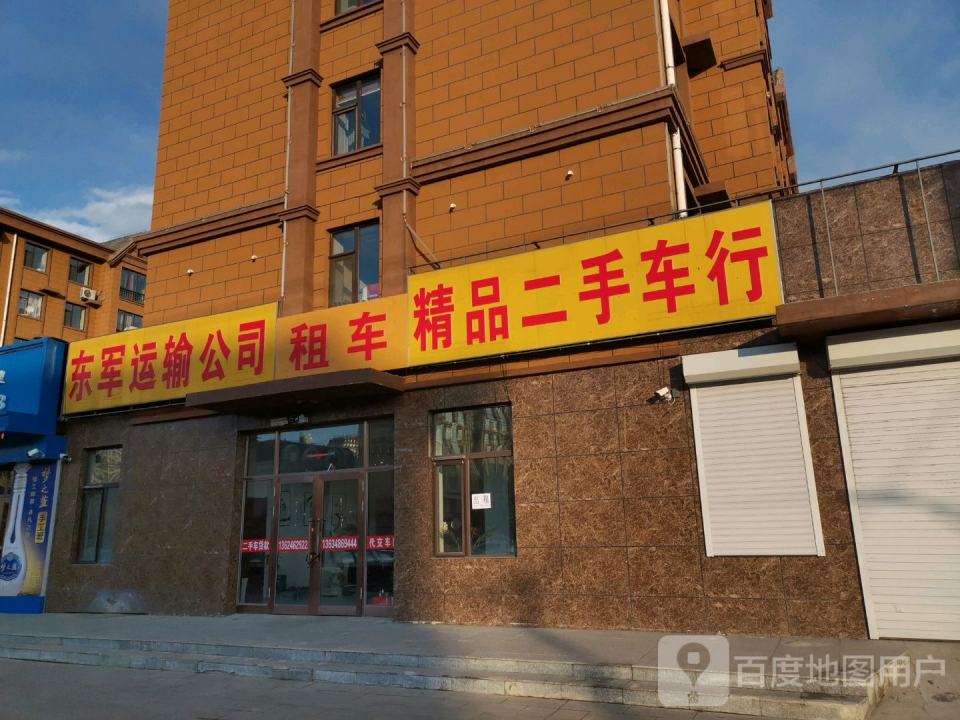 精品二手车行(青平路店)