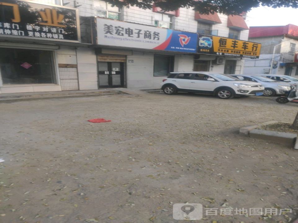 恒丰二手车