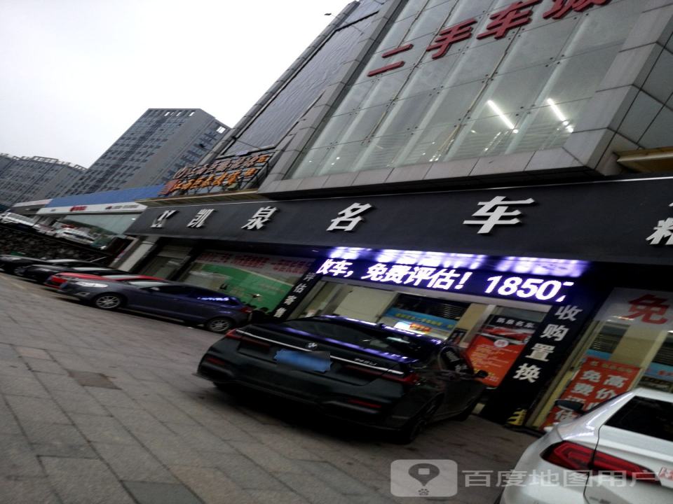 凯泉名车