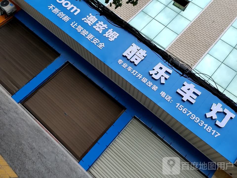 雅新二手车