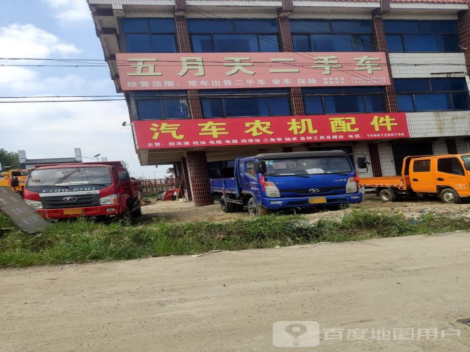 五月天二手车