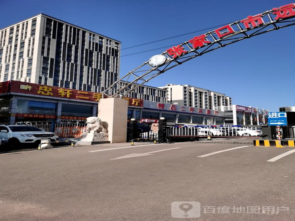 宝之盈精品二手车展厅
