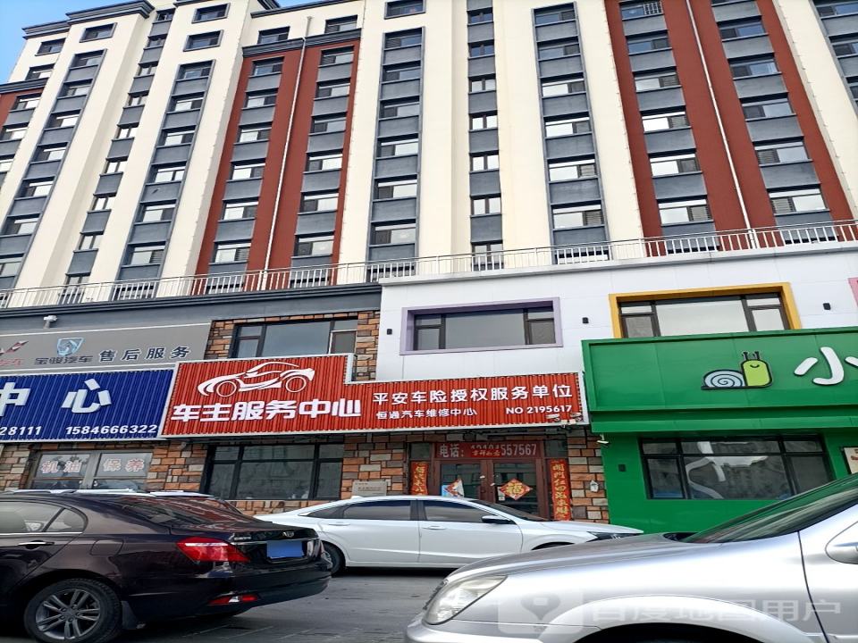 恒通二手车(政德路店)