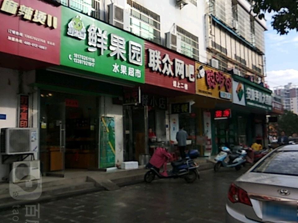 联众网吧(共青城市人民政府行政服务中心管理委员会西)