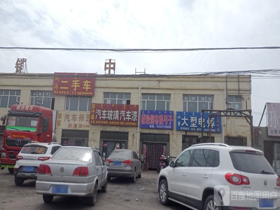 刘海二手车