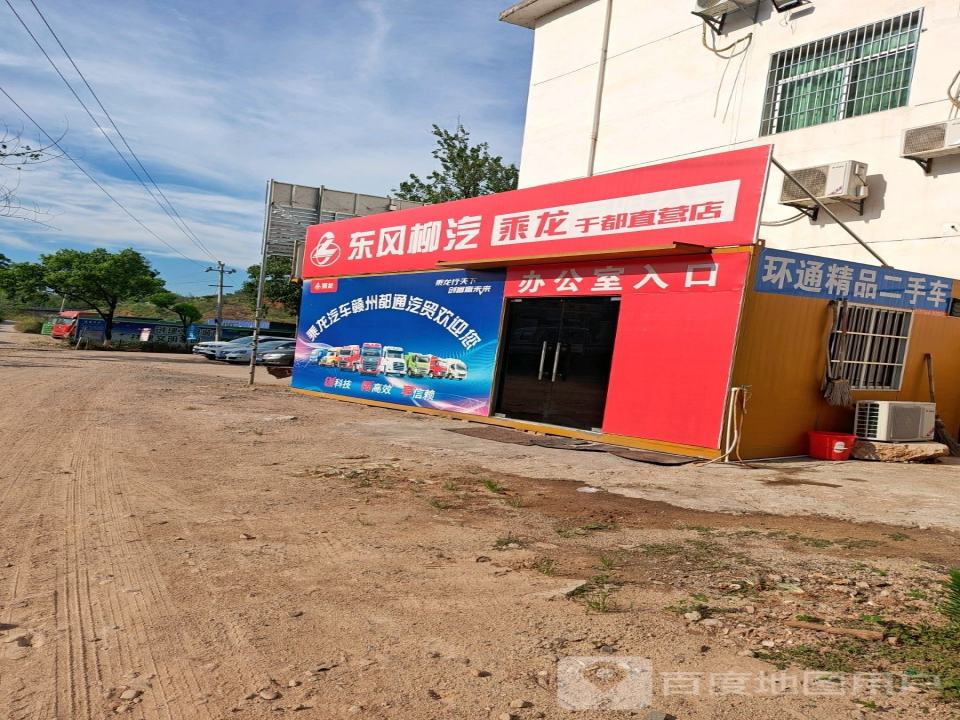 三和精品二手车