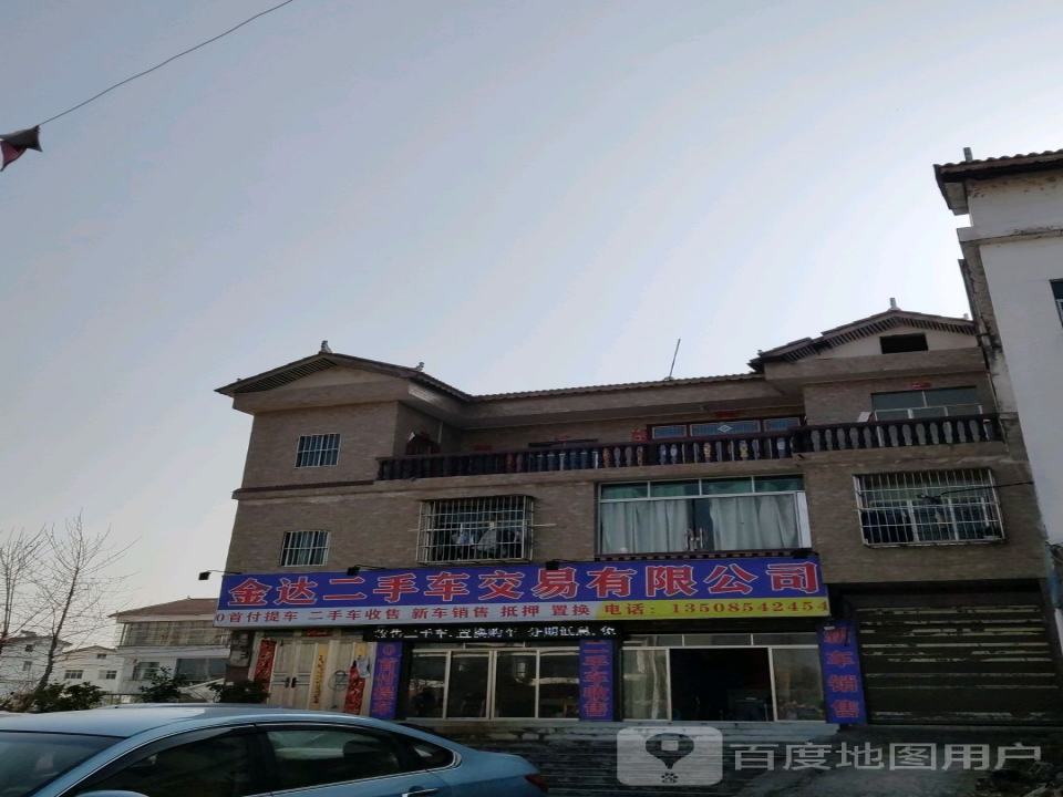 金达二手车