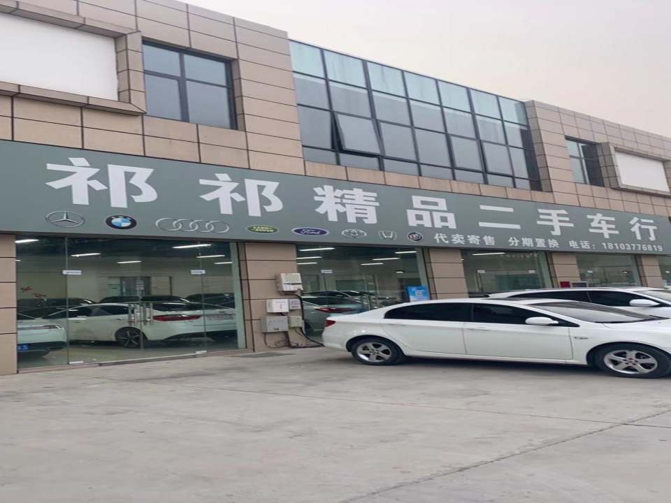 祁祁租车二手车