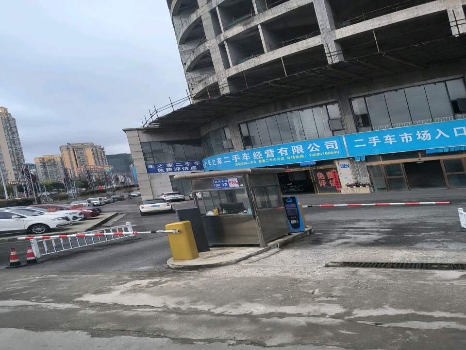 车之家二手车免费评估点