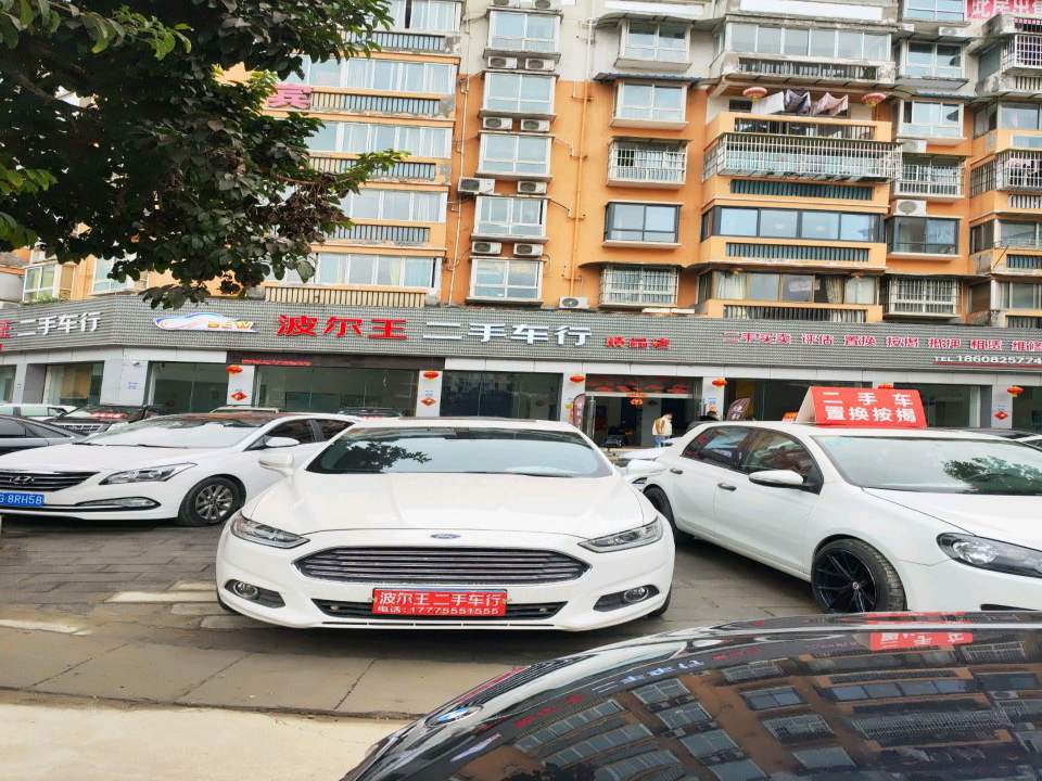 波尔王二手车行精品店