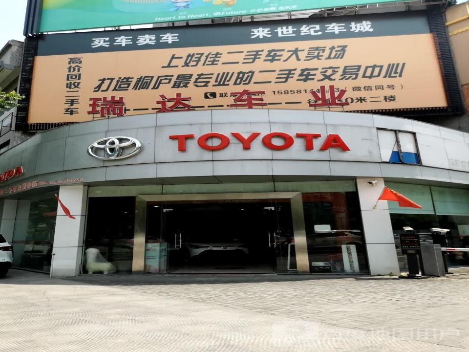 二手车交易区