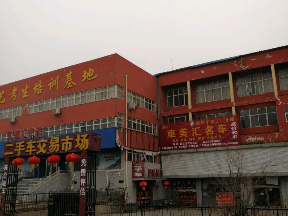 车美汇名车