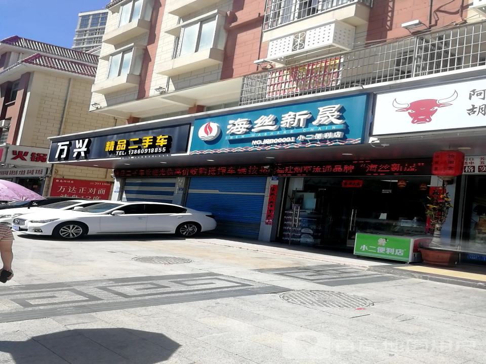 万兴