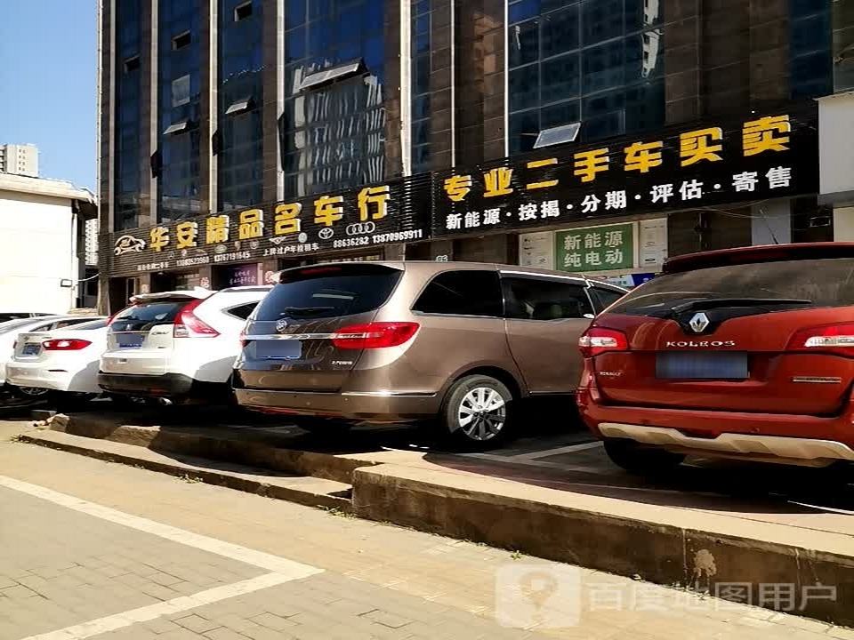 专业二手车买卖