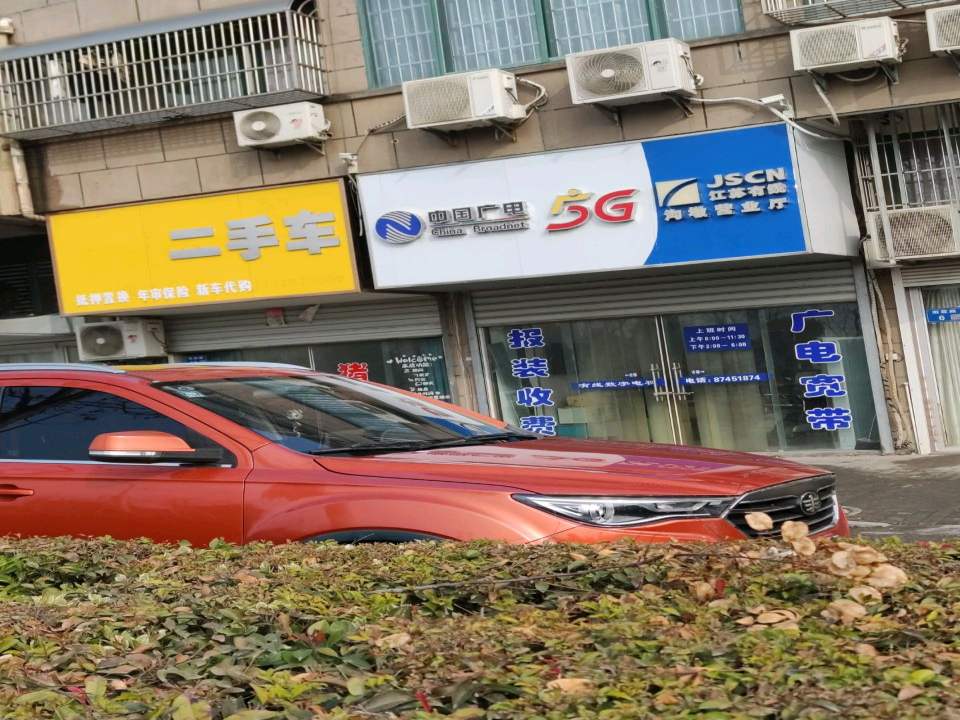 志国二手车