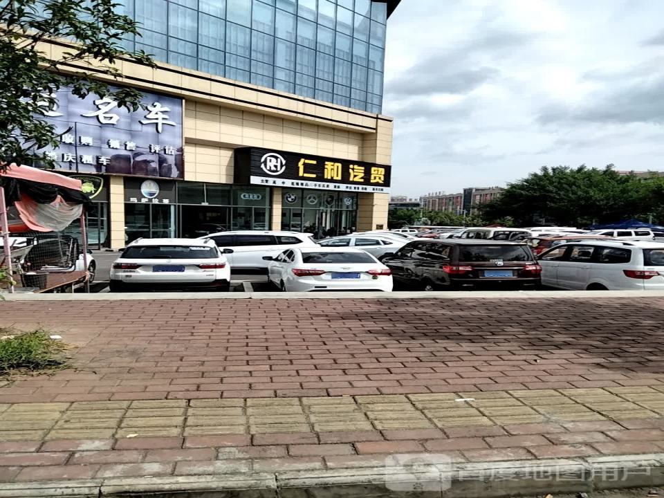 嘉运名车