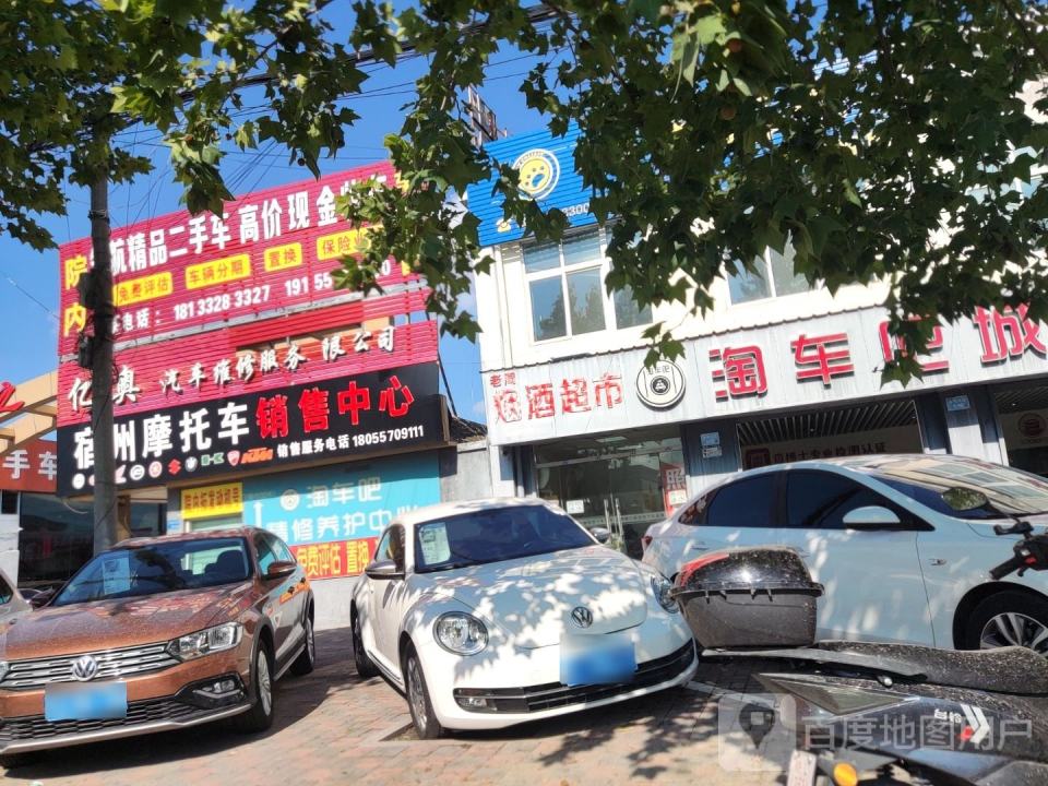 领航精品二手车