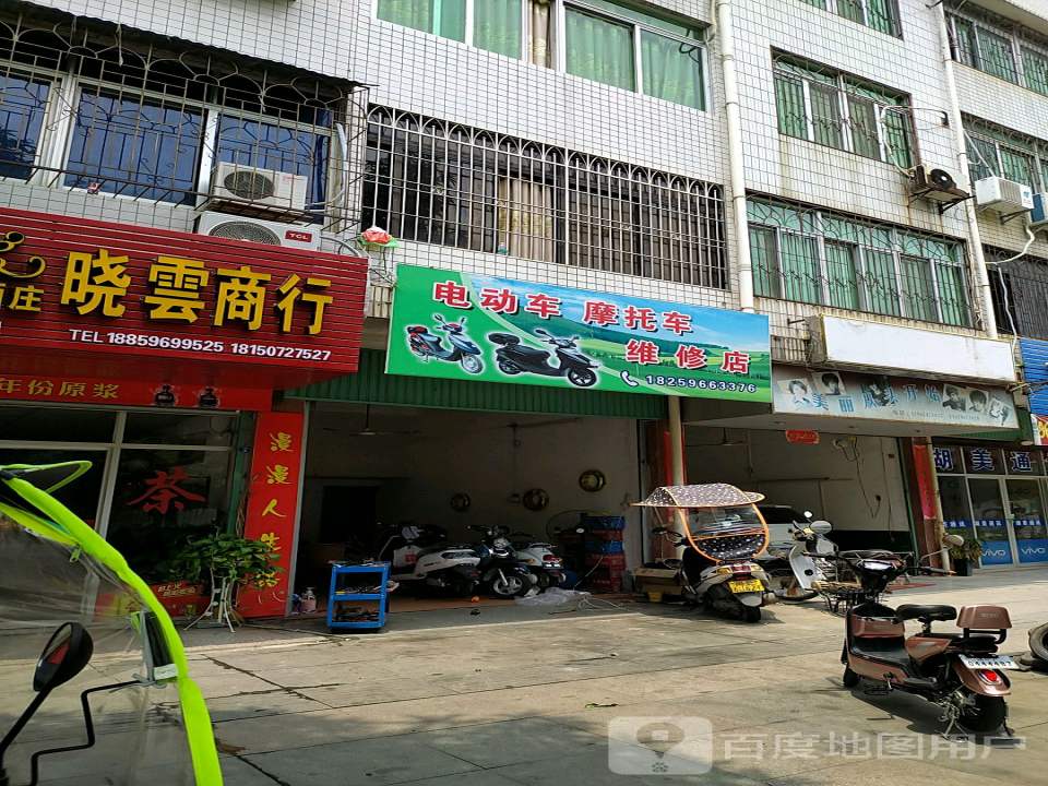 电动车摩托车维修店