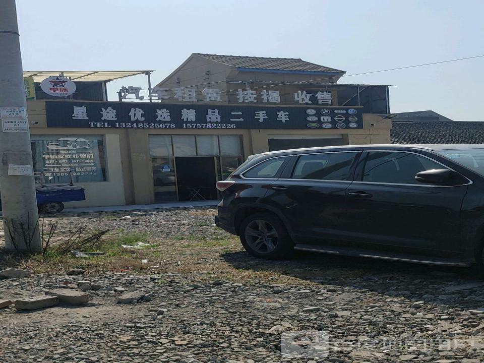 星途优选精品二手车
