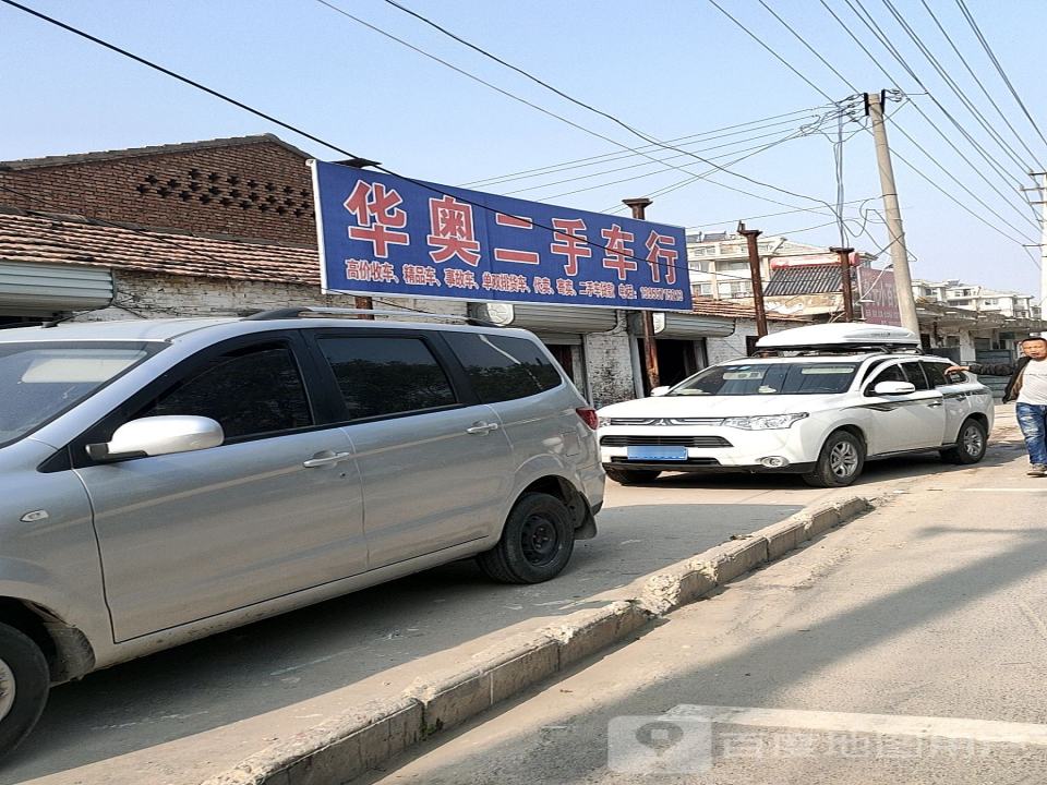 华奥汽修