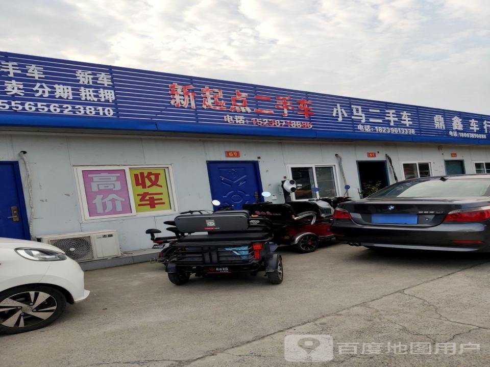 小马二手车(S312)