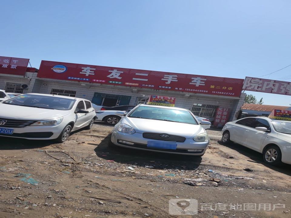 平价二手车
