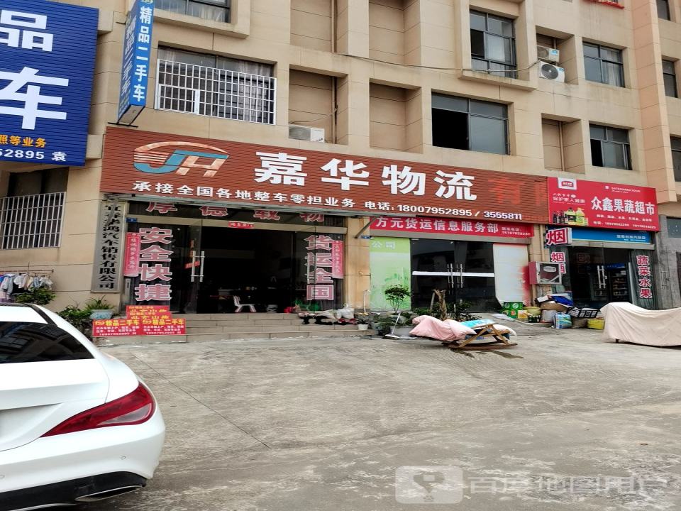 华鸿精品二手车