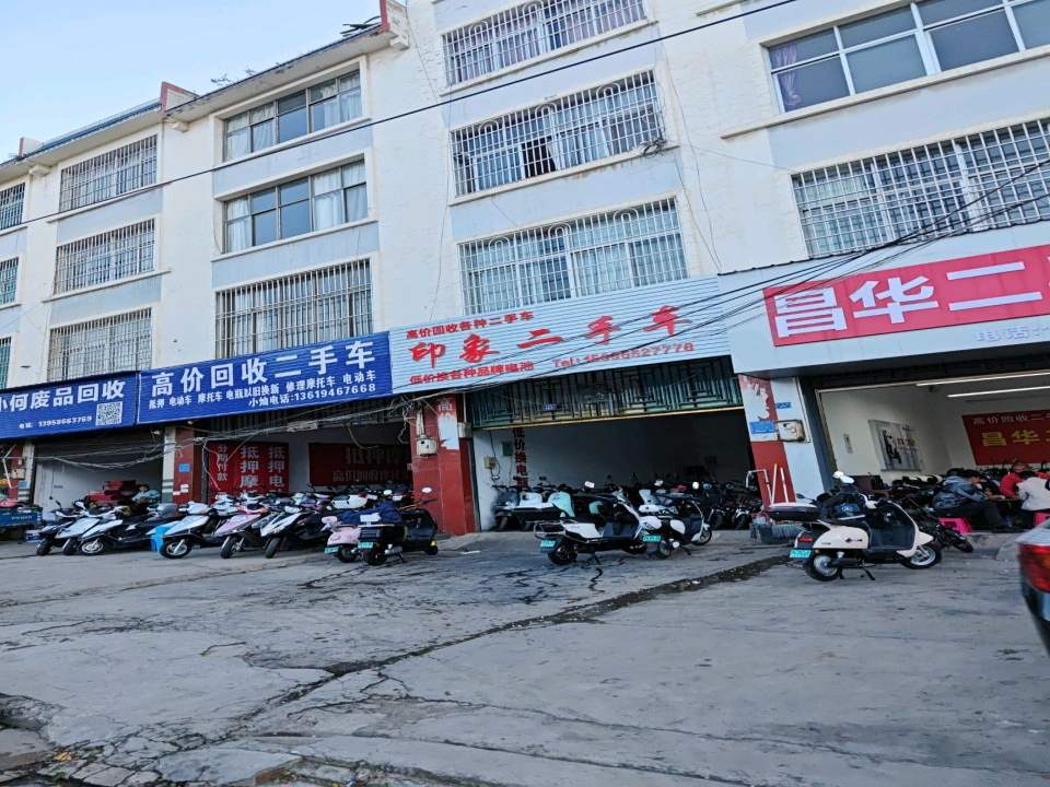 昌华二手车
