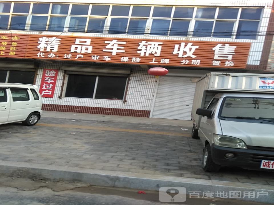 精品车辆收售