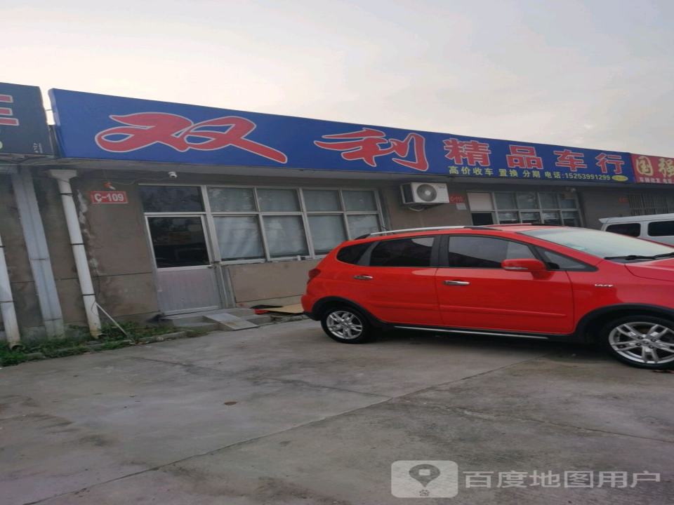 诚信精品车