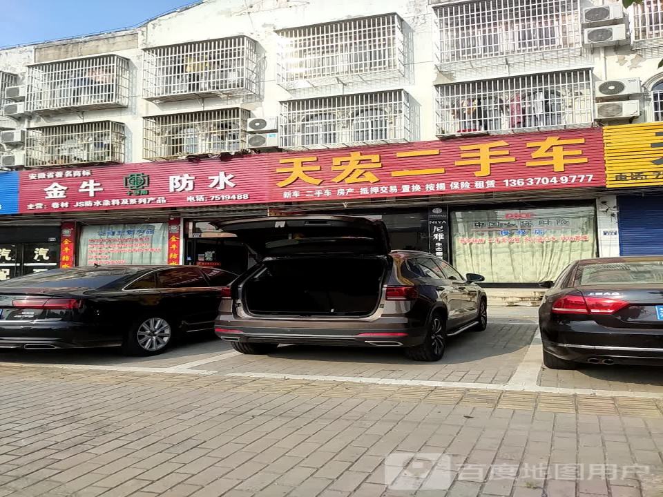 天宏车业