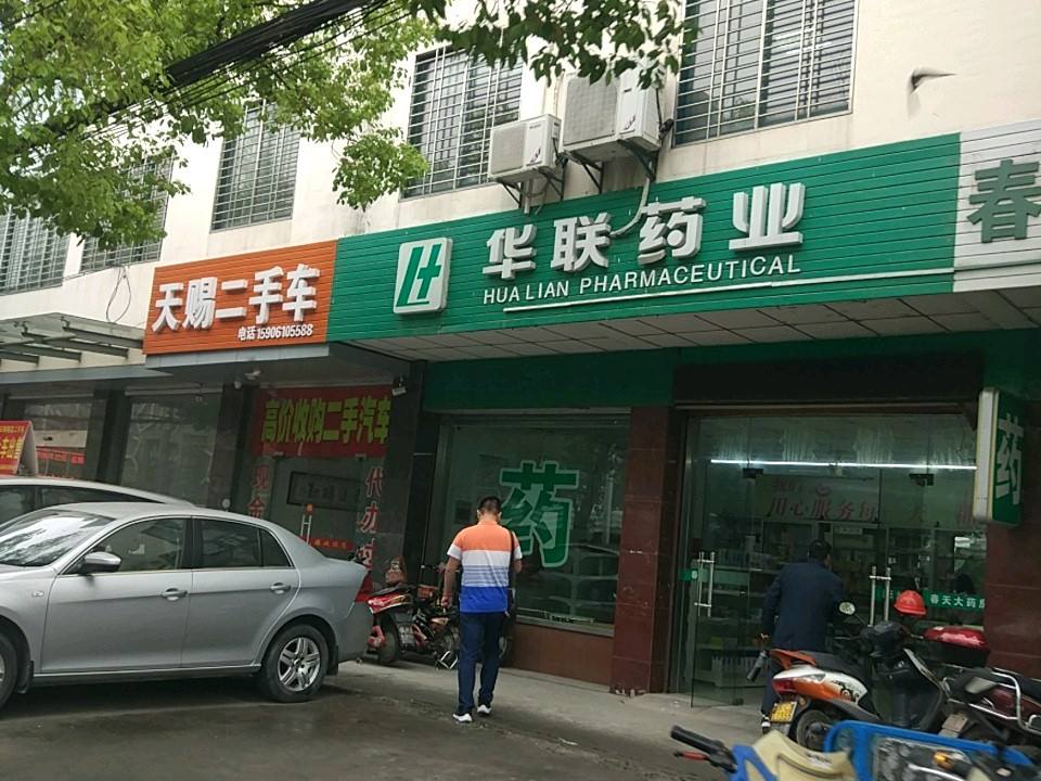 天赐二手车