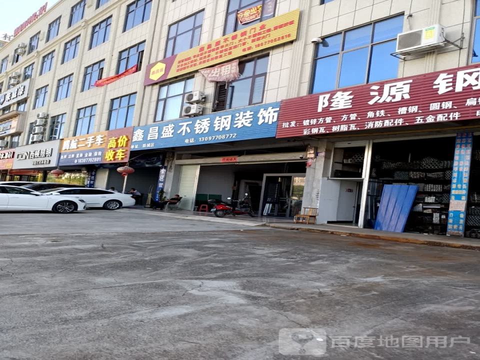 腾航二手车