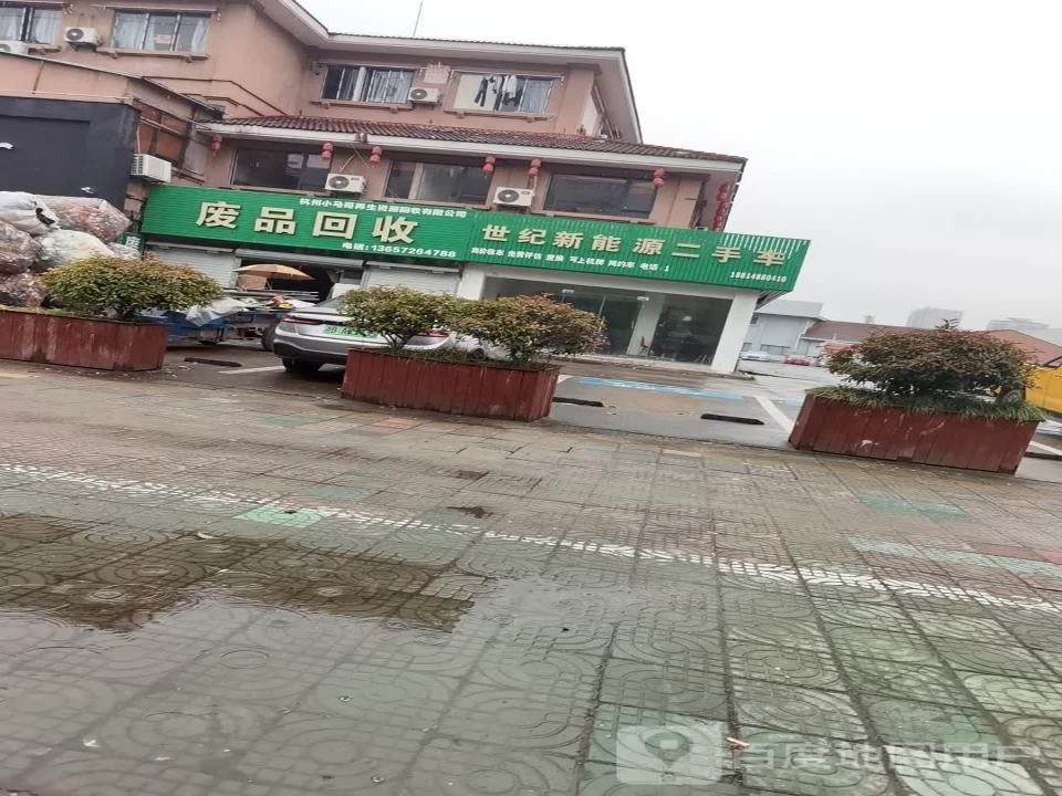 世纪新能源二手车