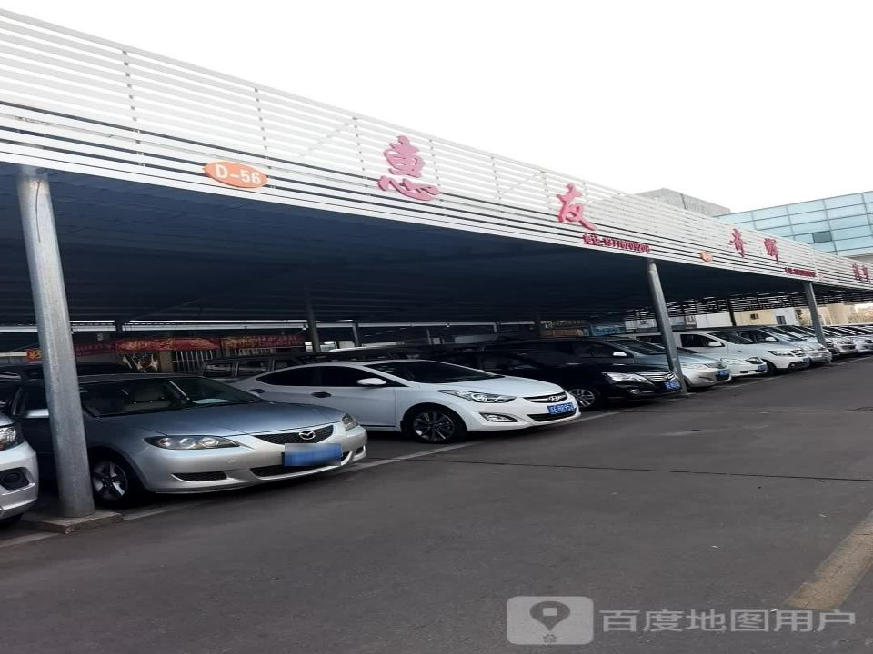 远东精品二手车