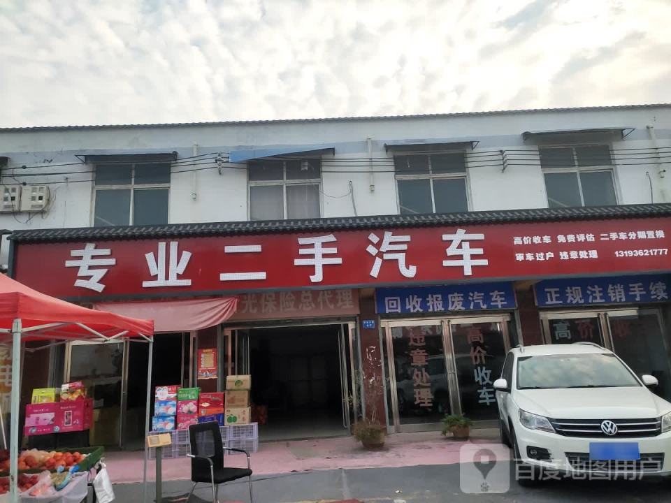 专业二手汽车买卖