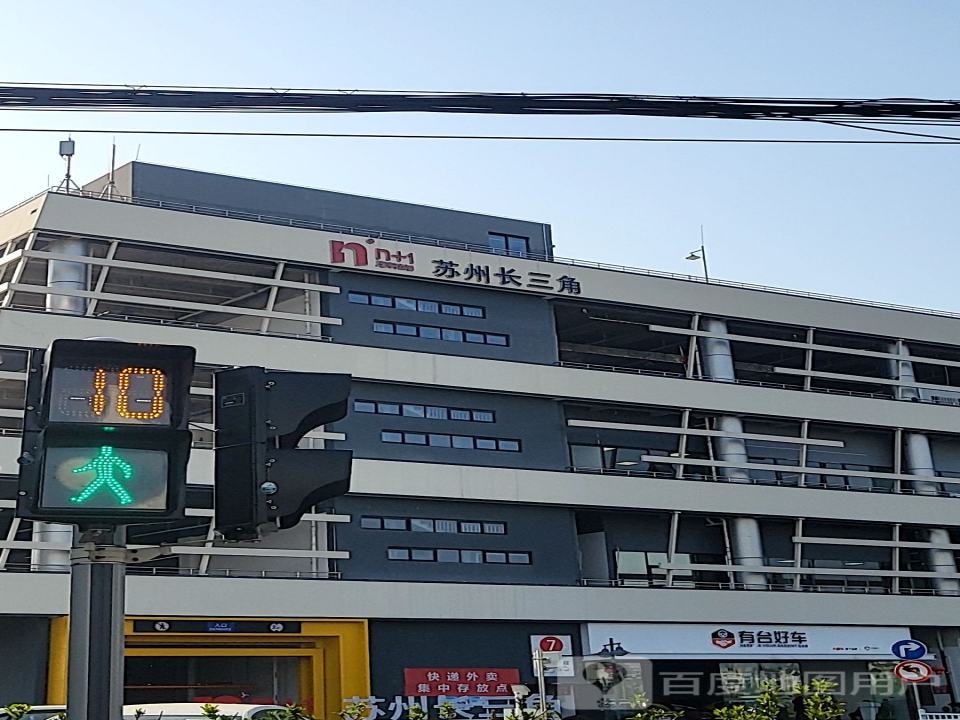 有台好车二手车