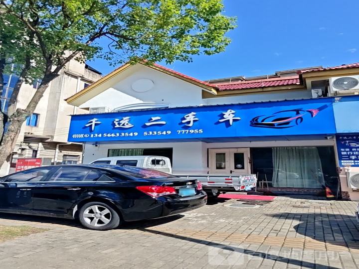 千远二手车
