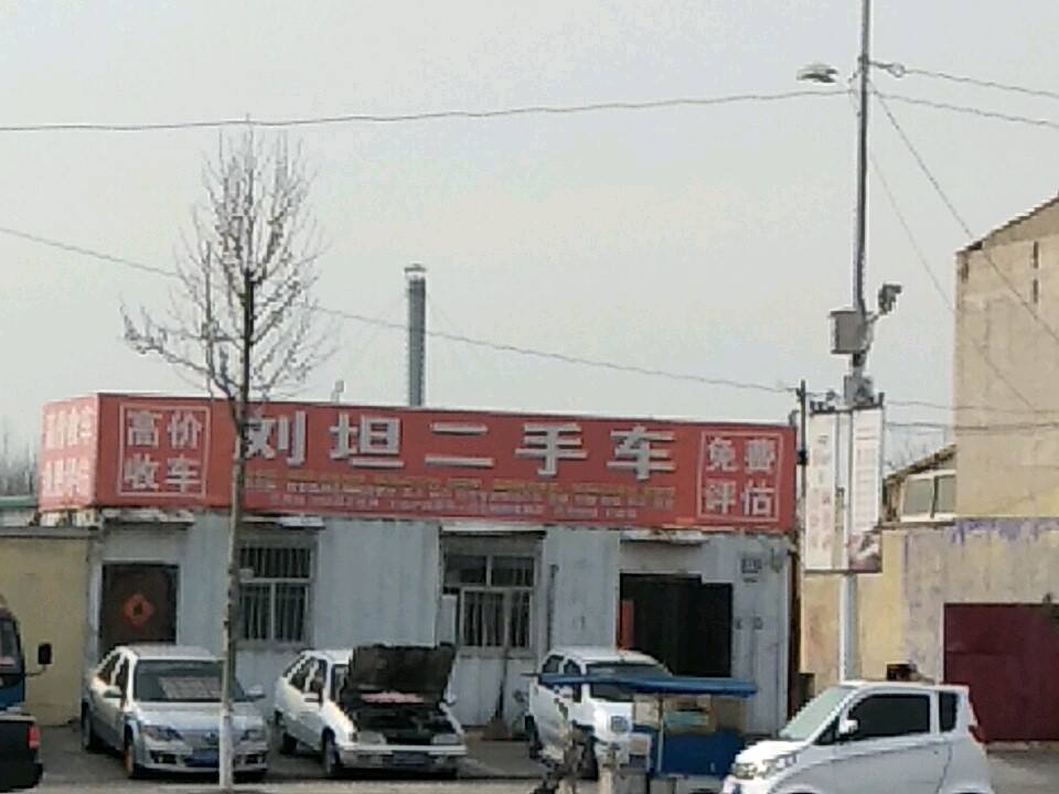 刘坦二手车