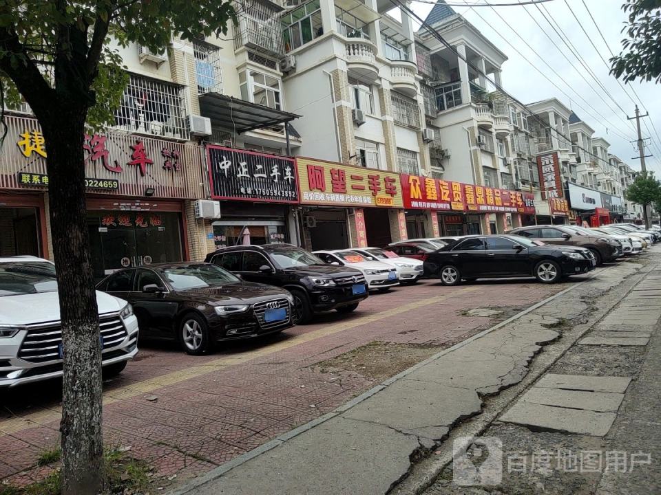 鼎鑫二手车(城南东路)