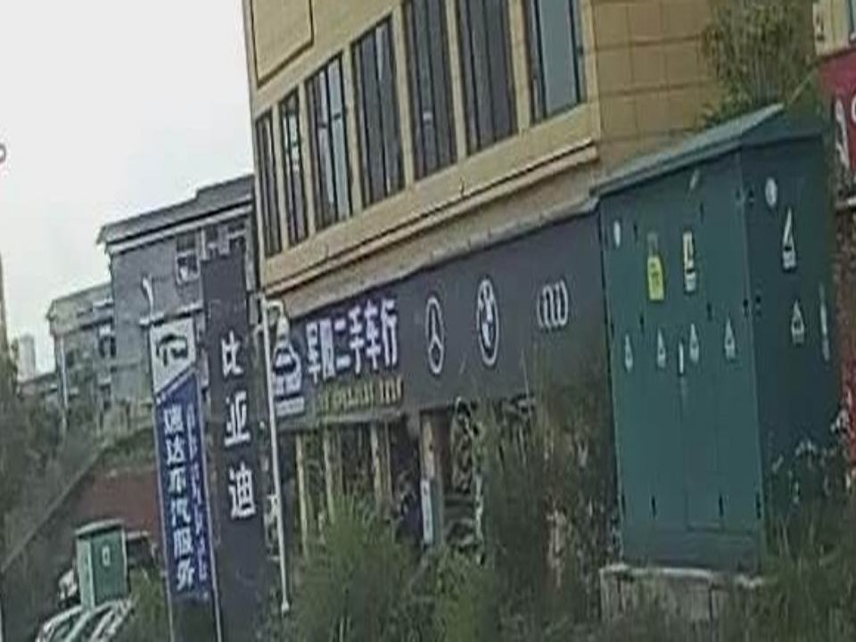 军阳二手车行